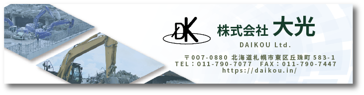 株式会社大光
